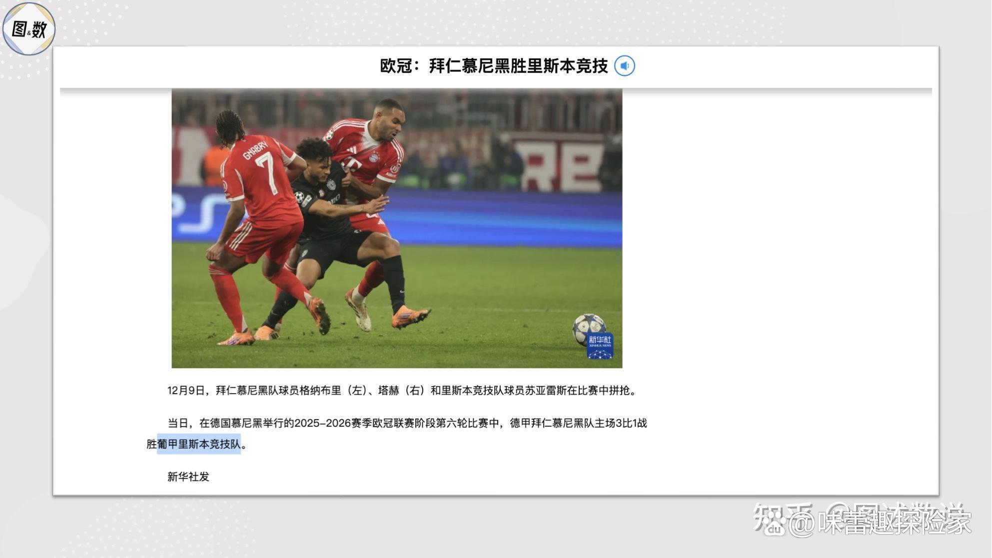 开云-包含拜仁慕尼黑今夜临场应变;志在葡超名次提升;更衣室稳定;赛季目标并未改变的词条