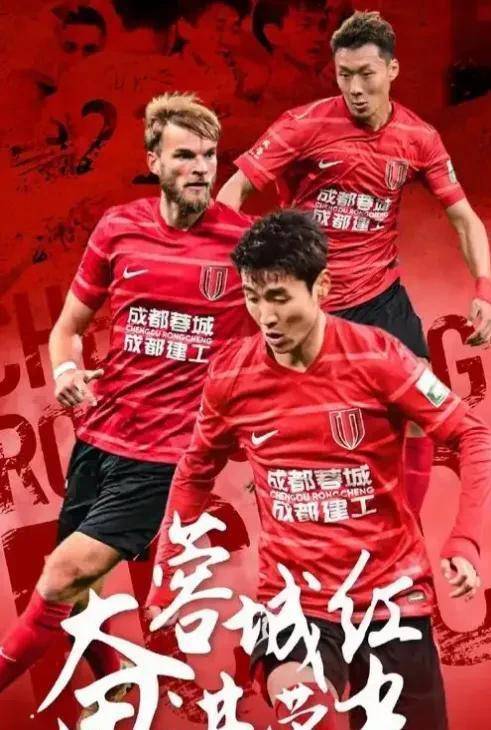 开云体育官网-关于成都蓉城发布备战花絮,国际比赛日强势反弹,英超任务艰巨,轮换策略成焦点的信息