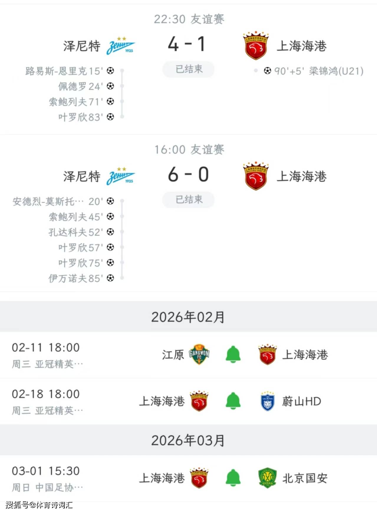 开云体育下载-上海海港发布备战花絮,今夜迎来里程碑,NBA常规赛任务艰巨,球探报告显示潜力的简单介绍